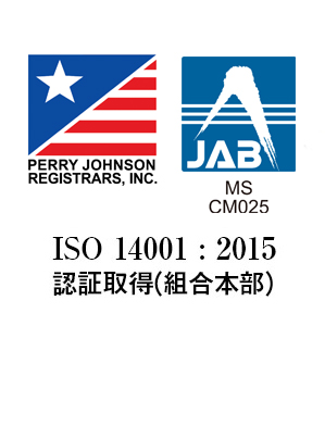 環境マネジメントシステム ISO14001:2004